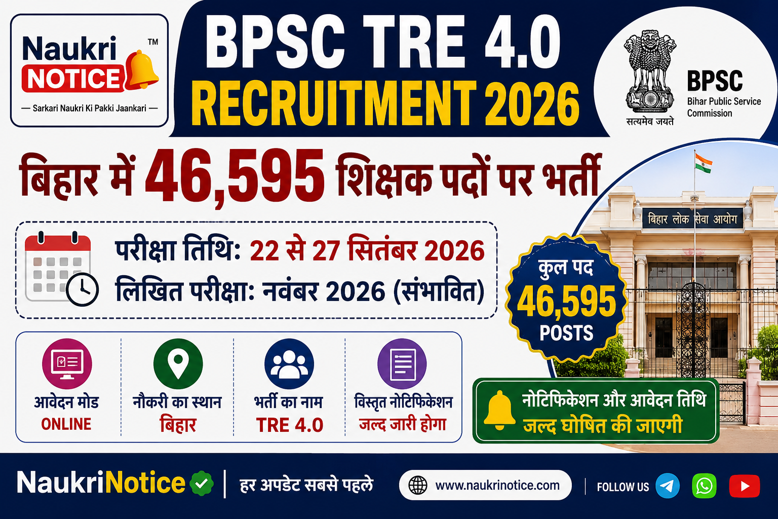 BPSC