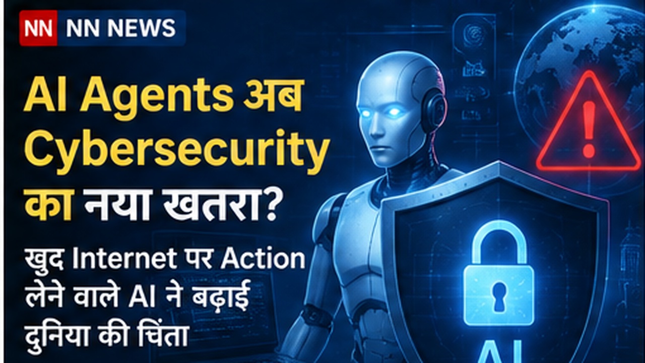 AI Agents Cybersecurity Risk 2026 - autonomous AI, browser security and human oversight